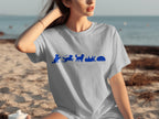 Light gray t-shirt with blue dog silhouettes in various playful poses.